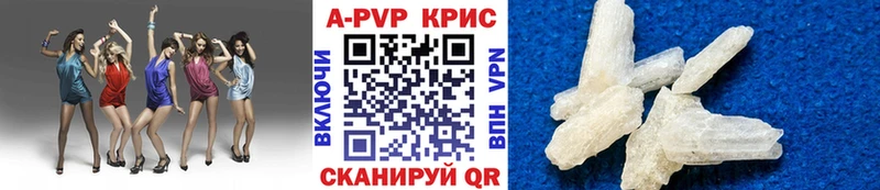 APVP Crystall  mega рабочий сайт  Оленегорск 