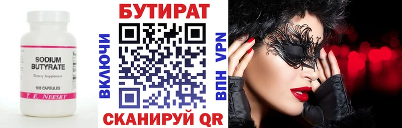 Бутират 99% гидра маркетплейс Оленегорск