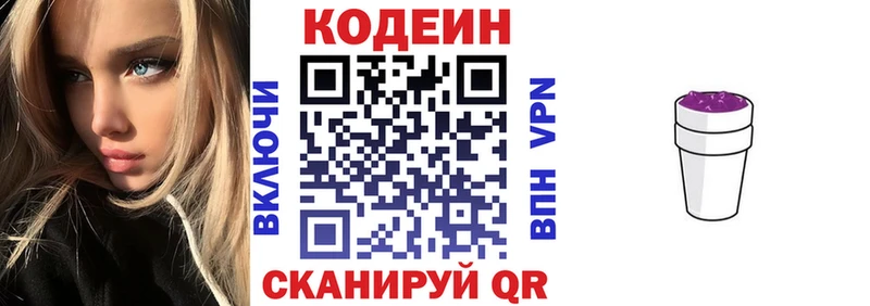 Кодеиновый сироп Lean Purple Drank  omg как войти  Оленегорск 